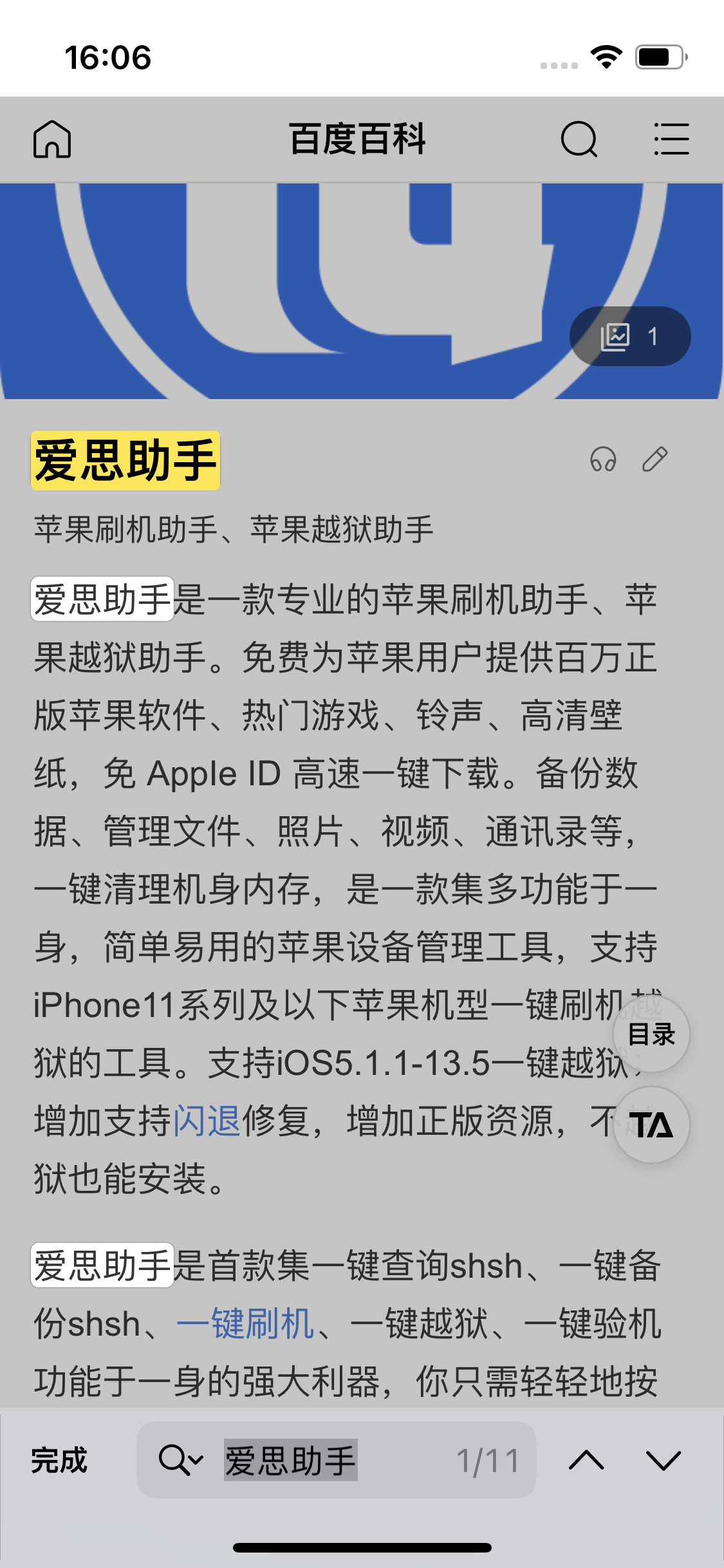 大名苹果14维修分享iPhone 14手机如何在safari浏览器中搜索关键词 