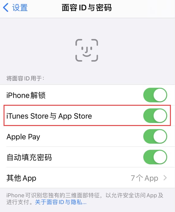 大名苹果14维修分享苹果iPhone14免密下载APP方法教程 