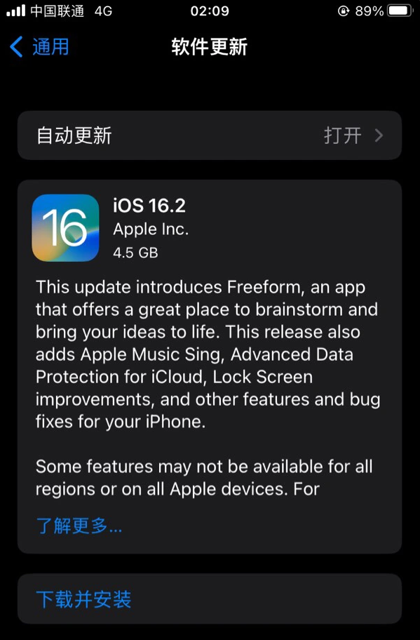 大名苹果服务网点分享为什么说iOS 16.2 RC版非常值得更新 