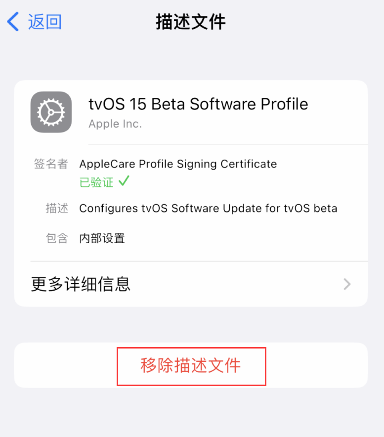 大名苹果手机维修分享iOS 16 屏蔽系统更新教程 