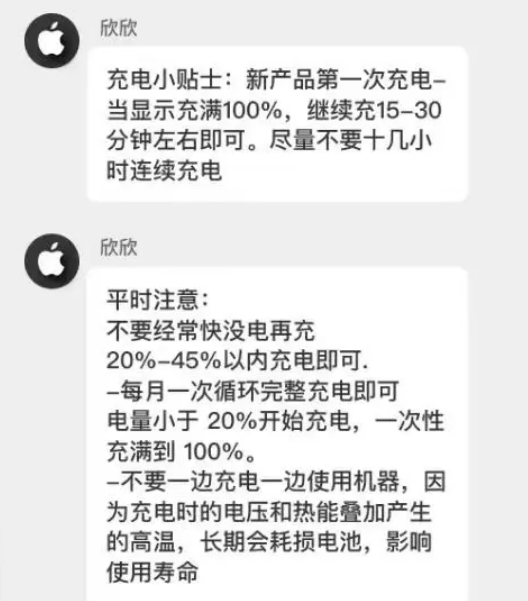 大名苹果14维修分享iPhone14 充电小妙招 