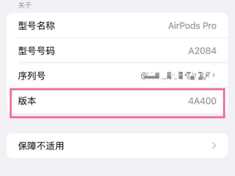 大名苹果手机维修分享AirPods pro固件安装方法 