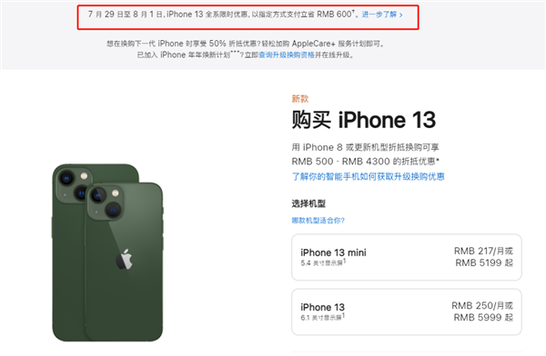 大名苹果13维修分享现在买iPhone 13划算吗 