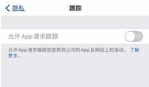 大名苹果13维修分享使用iPhone13时如何保护自己的隐私 