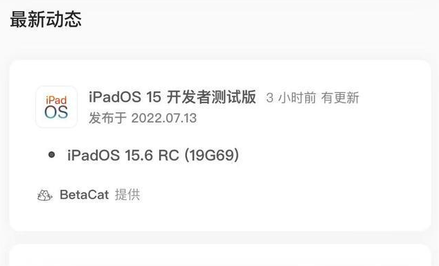 大名苹果手机维修分享苹果iOS 15.6 RC版更新建议 