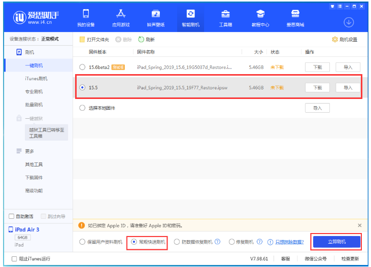 大名苹果手机维修分享iOS 16降级iOS 15.5方法教程 