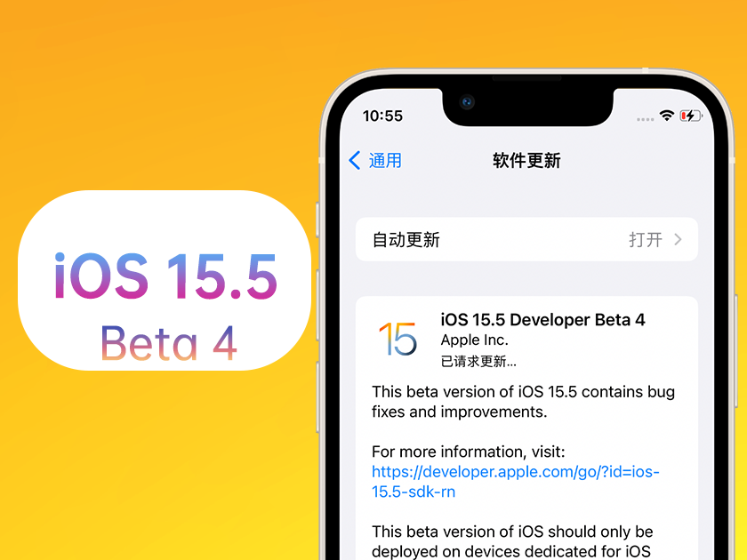 大名苹果手机维修分享iOS 15.5 Beta4优缺点汇总 