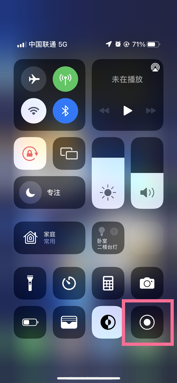 大名苹果13维修分享iPhone 13屏幕录制方法教程 