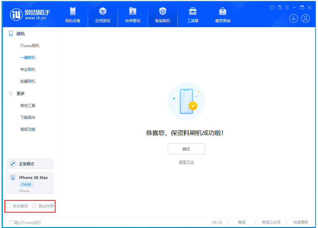 大名苹果手机维修分享iOS 17.4.1正式版升级 