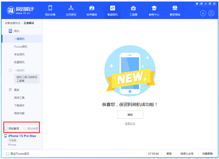 大名苹果手机维修分享iOS 17.0.3 正式版升级 