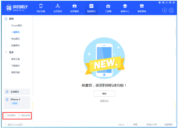 大名苹果手机维修分享iOS 17.0.2 正式版升级 