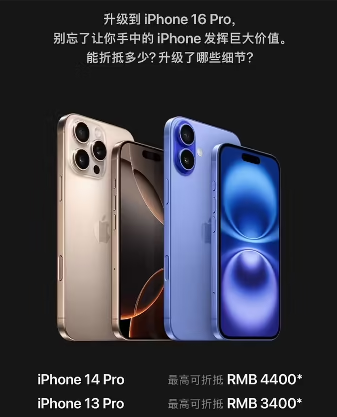 大名苹果16维修分享苹果喊话用户入手iPhone 16 Pro 机型 