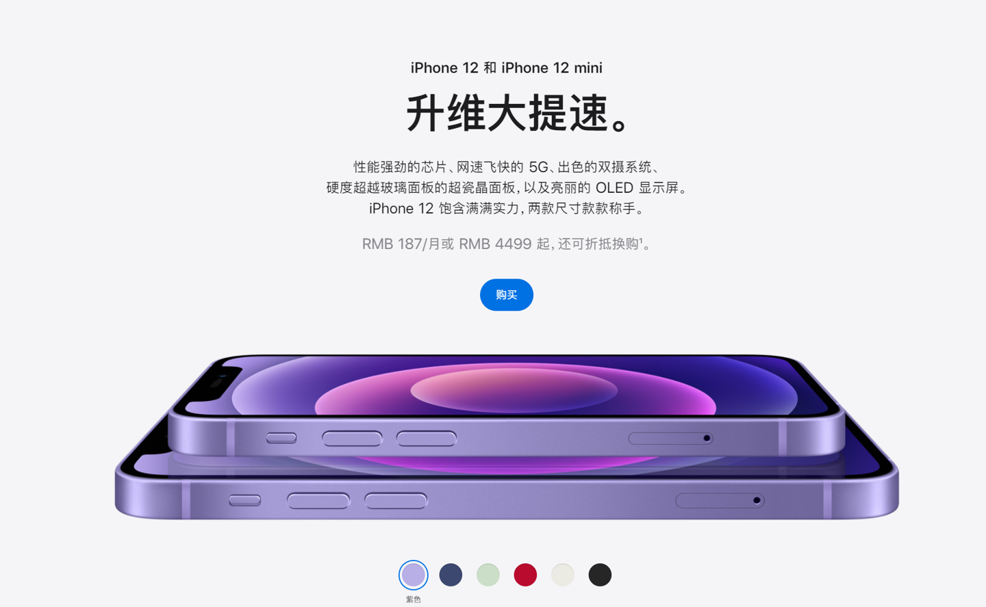 大名苹果手机维修分享 iPhone 12 系列价格降了多少 