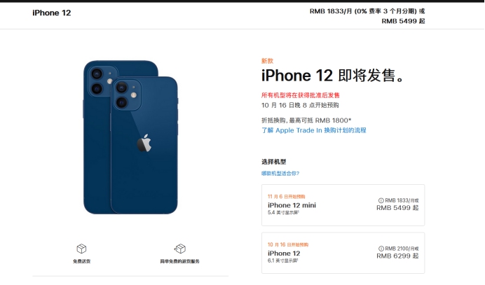 大名苹果手机维修分享今年的iPhone12便宜吗 