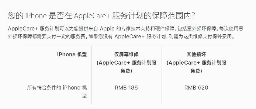 大名苹果手机维修分享苹果 iPhone 12 官方维修价格是多少 