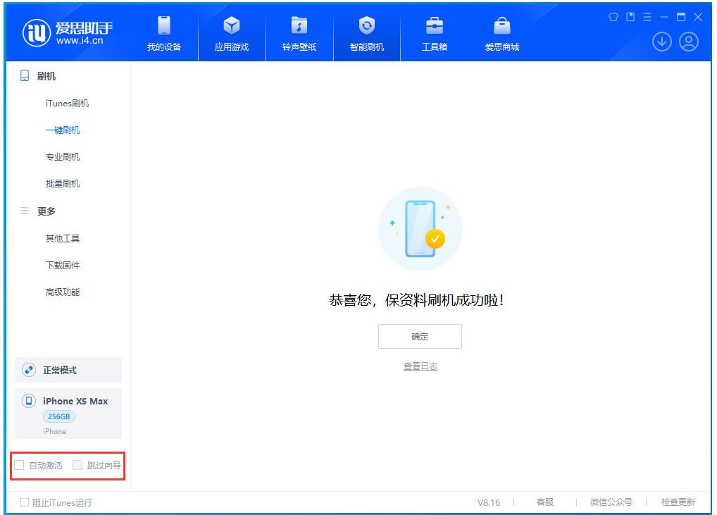 大名苹果手机维修分享iOS 17.4 RC版升级_iOS 17.4 RC版一键刷机教程 