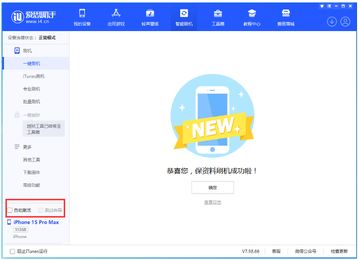 大名苹果手机维修分享iOS 17.1.2 正式版升级_iOS 17.1.2 正式版一键刷机教程 