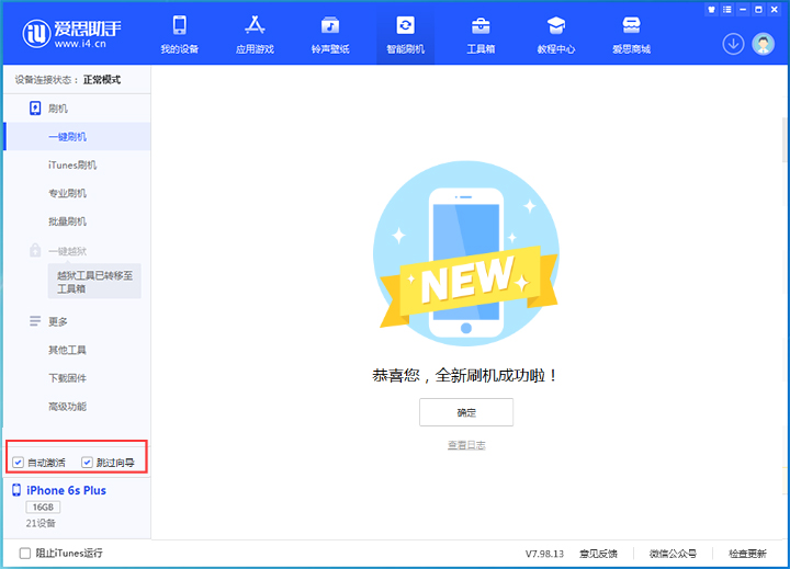 大名苹果手机维修分享iOS 15.7.8 正式版升级_iOS 15.7.8 正式版一键刷机教程 