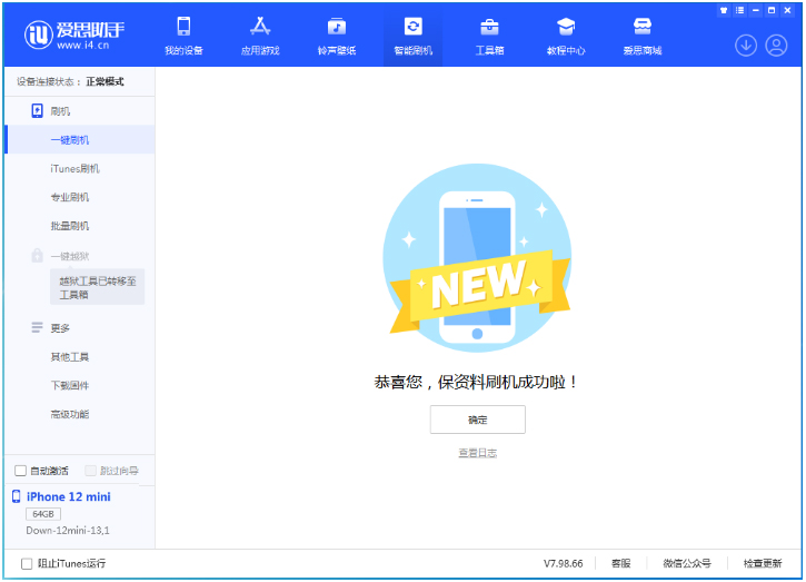 大名苹果手机维修分享iOS 17测试版升级_iOS 17测试版一键刷机教程 