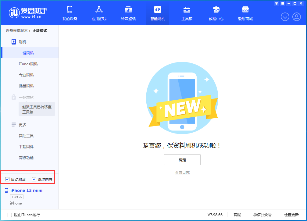 大名苹果手机维修分享iOS 16.1测试版升级_iOS 16.1测试版一键刷机教程 