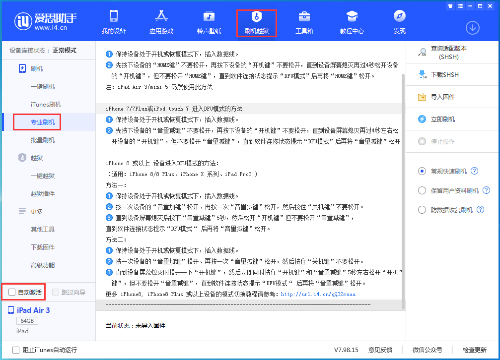 大名苹果手机维修分享iOS 14.5 测试版_iOS 14.5 测试版一键刷机教程 
