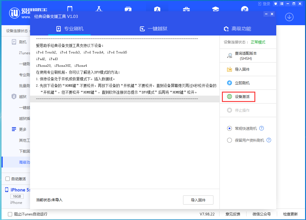 大名苹果手机维修分享iOS 12.4.9正式版_iOS 12.4.9 正式版一键刷机教程 